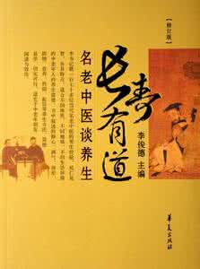 哥是老中医专治吹牛b 老中医推荐:8大养生治病妙招 专治身体小毛病