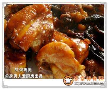 红烧鸡腿的做法视频 【美食视频】红烧鸡腿视频的做法