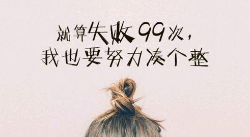 青春奋斗梦想励志文章 女生奋斗励志文章
