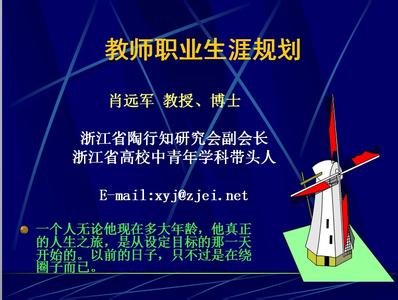 教师的积极心态 积极心态助力教师成长