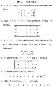 六年级上学期数学试卷 2016秋季课前课后 2016年秋季六年级上学期数学课后训练题 《圆的面积》