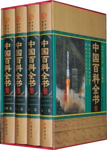 中国小百科全书 《中国小百科全书》(102册)