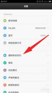 android 弹出通知栏 小米5通知栏弹出的消息如何管理？
