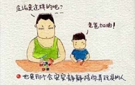 我和爸爸连环画 爸爸,再抱一抱!(据说看完这个连环画的人都默然了)