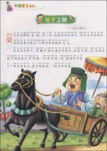 爱情寓言故事 爱情寓言故事范文