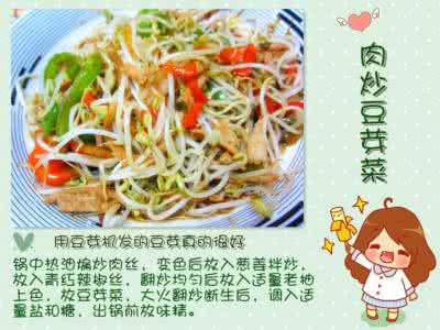 豆芽菜的营养价值 豆芽菜的营养价值 吃豆芽有哪些好处