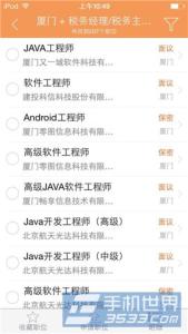 前程无忧搜索附近职位 前程无忧职位如何搜索使用