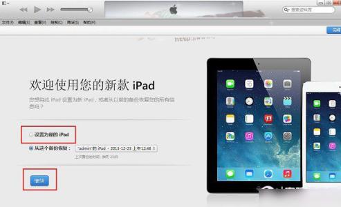 ios beta 升级正式版 ios gm版升级正式版 iTunes/DFU升级iOS8正式版方法及iOS8 gm版刷机升级教程介绍