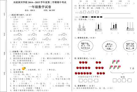 2017一年级北师大试卷 一年级期末2016 2017 北师大版2017年1月小学一年级数学上册期末考试试卷及答案