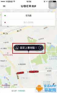 优步拼车怎么用 优步拼车 优步拼车怎么用?