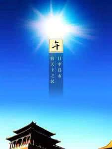 中国的时辰 中國最美的12個時辰