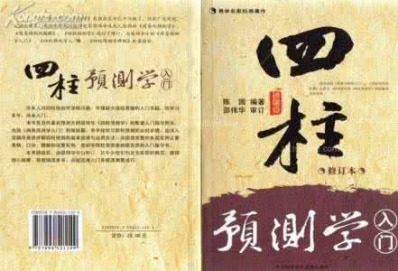 风水学书籍 风水学入门书籍 风水书籍如山如海 学风水看什么书能快速入门