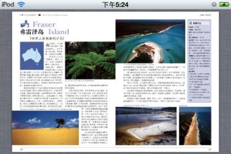 世界文化遗产 世界文化遺產 4冊〖點擊閱讀〗