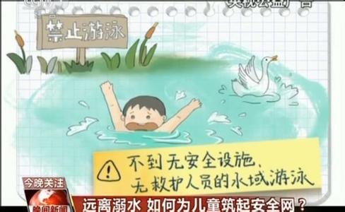 家长是孩子最好的老师 老师这样守护孩子安全，家长知多少？