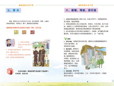 高莜柔催眠第二部分 中国资料图文第二部分