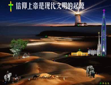 没有宽恕就没有未来 信仰不信仰,宽恕就够了