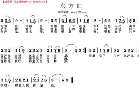 让我们荡起双桨简谱 东方红简谱