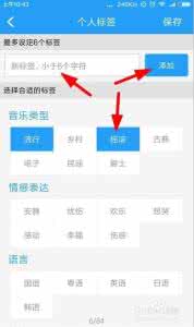 手机酷狗添加本地音乐 手机酷狗音乐怎么添加群标签