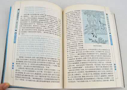 名贤集全文 图文解说：《名贤集》全章