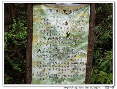 秦良玉陵园 秦良玉禁忌是什么意思 秦良玉陵园在哪儿