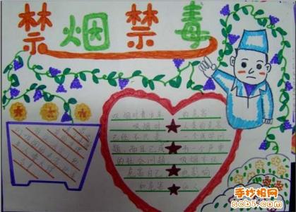 小学生禁毒手抄报大全 小学生禁毒手抄报图片