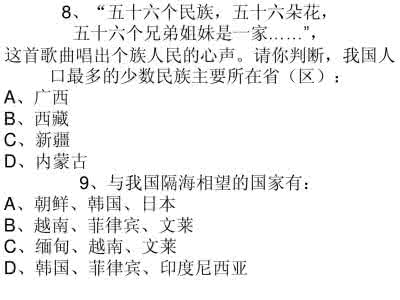 内江市财政局 四川省内江市财政局 四川内江2013年中考政史试题（图片版）