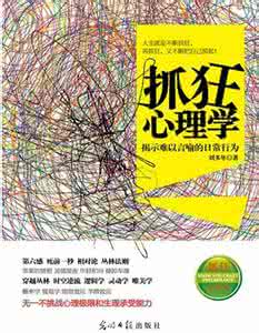 马斯洛需求法则 好书推荐：《马斯洛告诉你的28个心理法则》