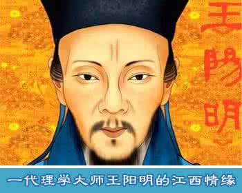 习近平屡次谈到王阳明:当我们谈论王阳明时我们谈论什么?