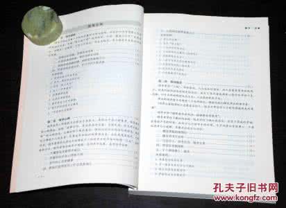 非权力领导力 《非权力领导力与服众能力》读后感