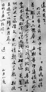 郁达夫书信 鲁迅郁达夫曾合编