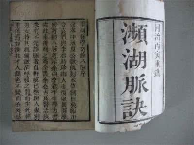 七言脉决 七言脉诀