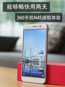 苹果4s手机怎么截图 360手机n4s 360手机N4S怎么截图