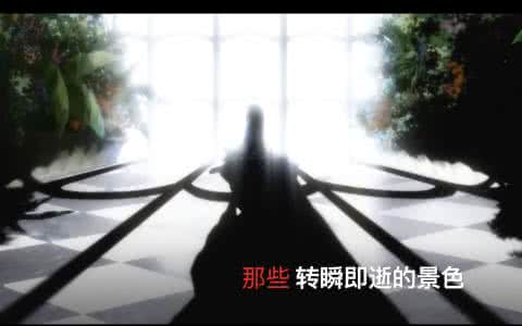 曾经的美好转瞬即逝 那些转瞬即逝的陌生人