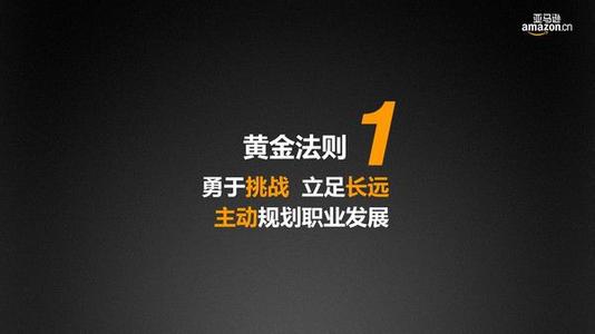 star法则成就故事 2014成就你自己的五大法则