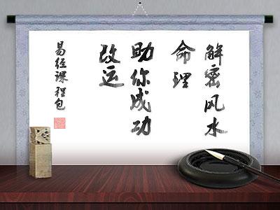 五行改运 五行签名助你改运