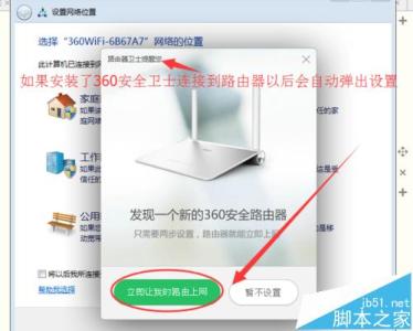 360路由器配置 360安全路由器配置