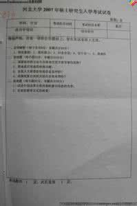 当代政治学基本理论 《政治学基本理论》摘录_政治学理论