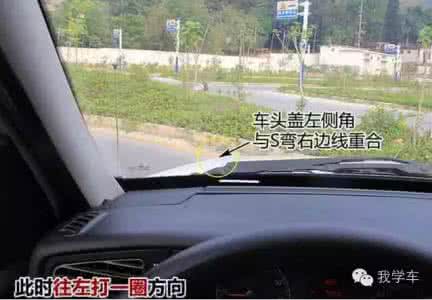 科目二曲线行驶图解 科目二:曲线行驶操作图解