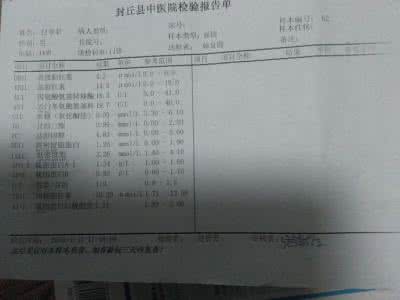 看懂血液化验单 一步一步教您看懂血液化验单