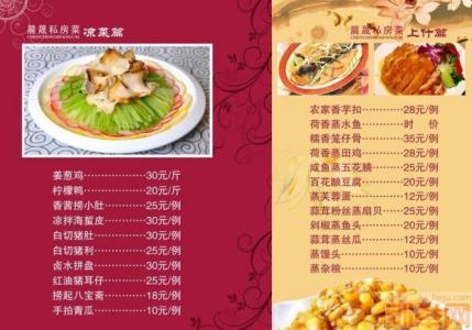 微波炉菜谱大全做法 工艺菜谱:微波炉菜谱做法大全