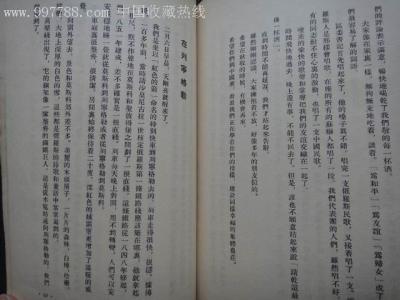 湖北大明医圣李乐图片 見聞雜記 明 吳興李樂彥和述著 朱國禎文寧校正