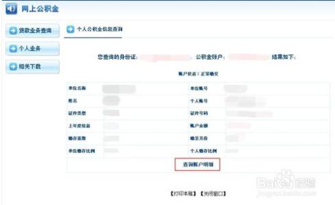 公积金扣款余额不足 公积金扣款余额不足 公积金余额不足怎么办？