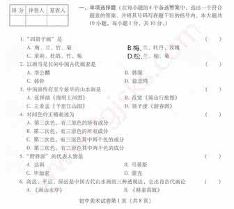 小学美术特岗教师试题 【精品】特岗教师美术教师考试测试试题