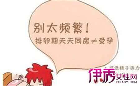排卵期同房不孕原因 排卵期同房不孕原因 吃素减肥影响排卵可致不孕