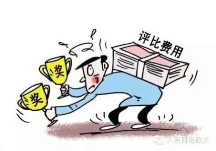 全国性文艺评奖 中国的文艺评奖为何总闹丑闻?