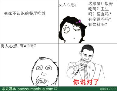 关于男人与女人的网络名言