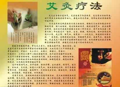 艾灸完以后多久能洗澡 艾灸完多长时间能洗澡