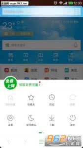 360浏览器免费流量怎么用?