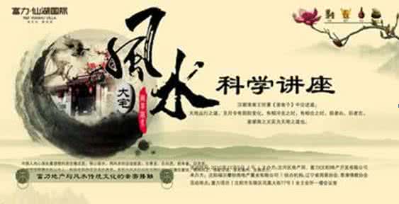 阳宅风水口诀 陽宅風水之秘密口訣----蓮生活佛授