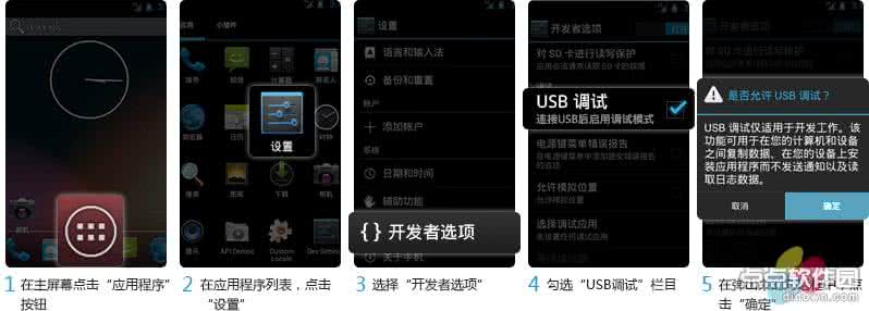 usb调试模式 全面手机品牌USB调试模式打开方法